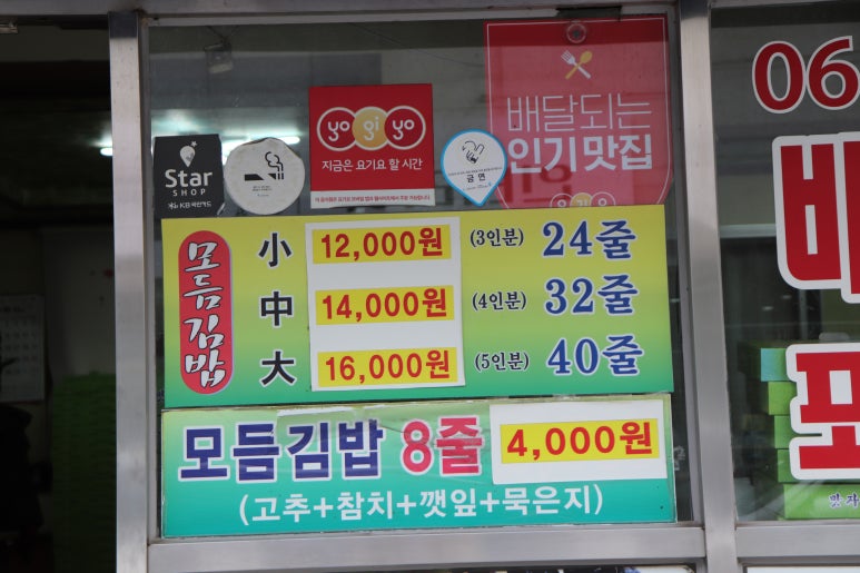 맛자랑꼬마김밥 이미지