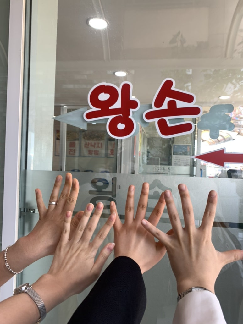 왕손조개구이칼국수 이미지