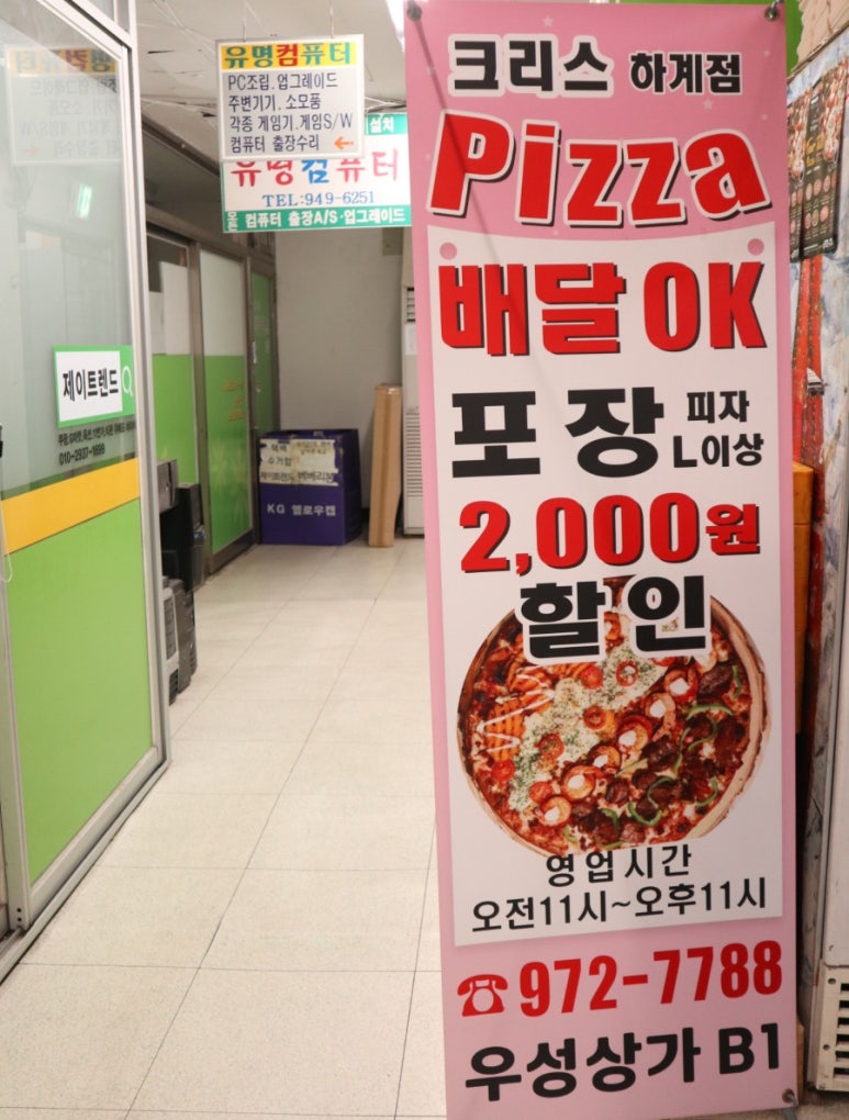 크리스피자 이미지