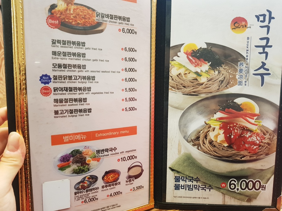 유가네닭갈비김포 이미지