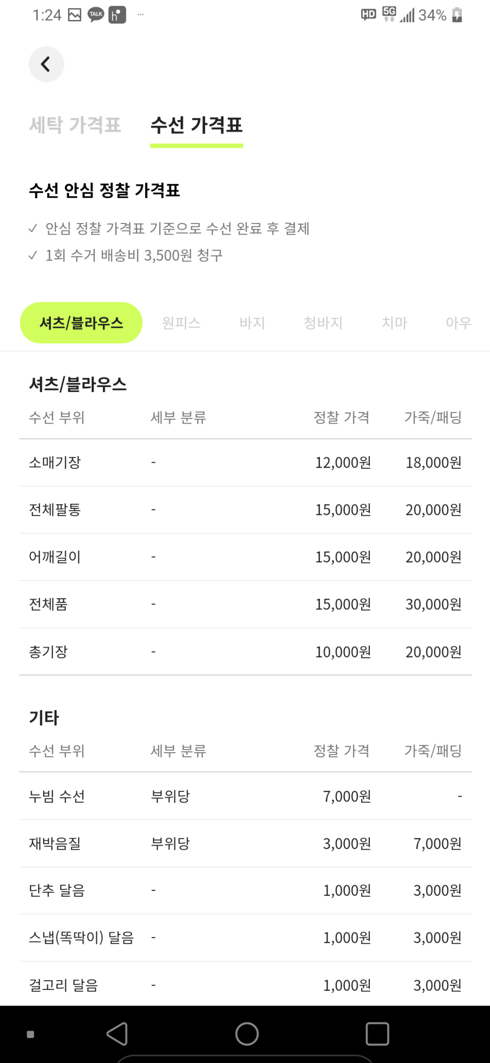 오케이세탁 이미지