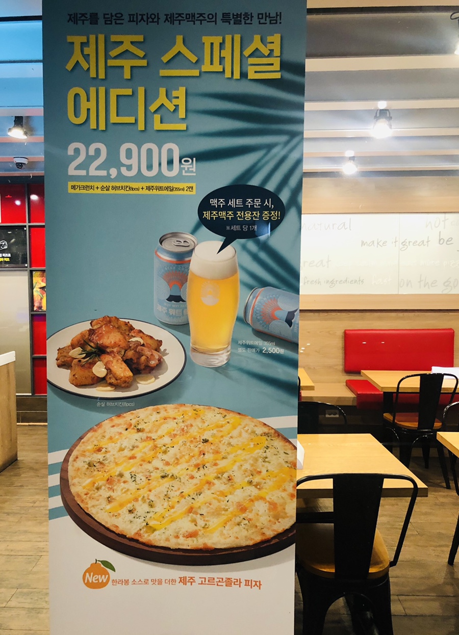 피자헛영주 이미지
