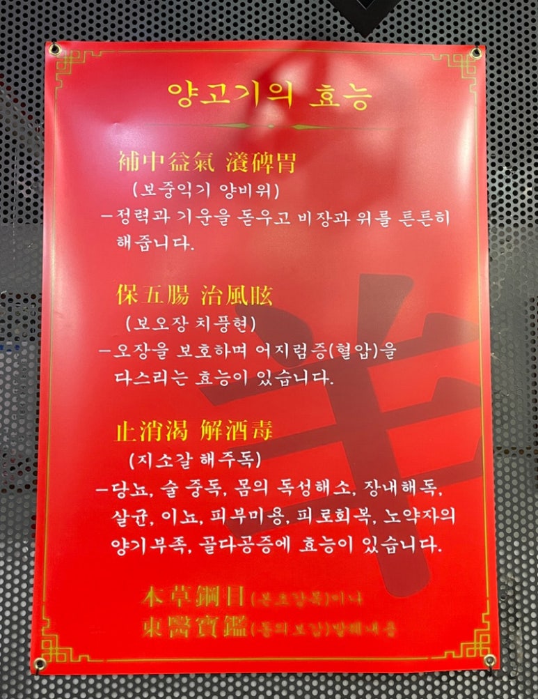일품양꼬치 이미지