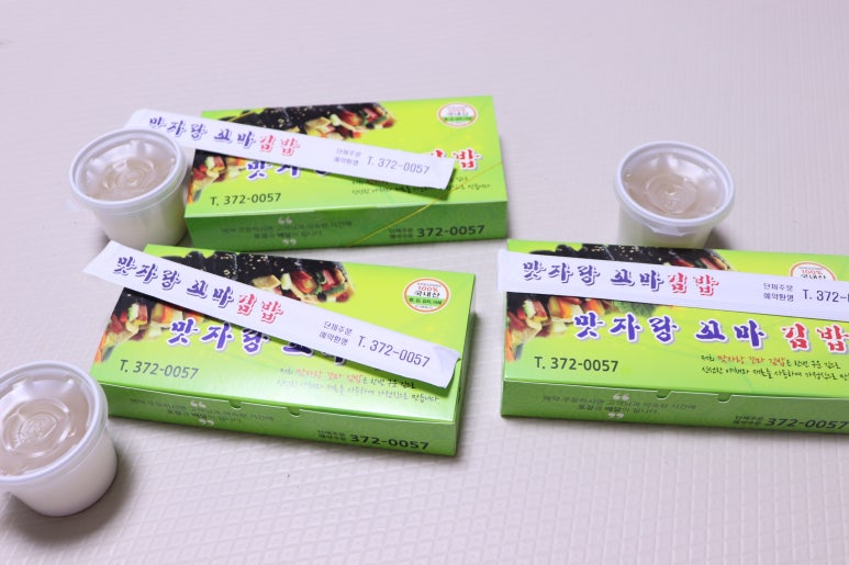 맛자랑꼬마김밥 이미지