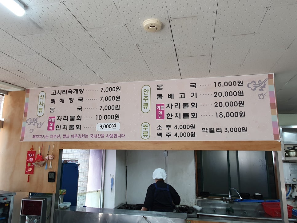 만금토속 이미지
