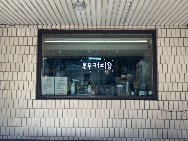 토두커피 이미지