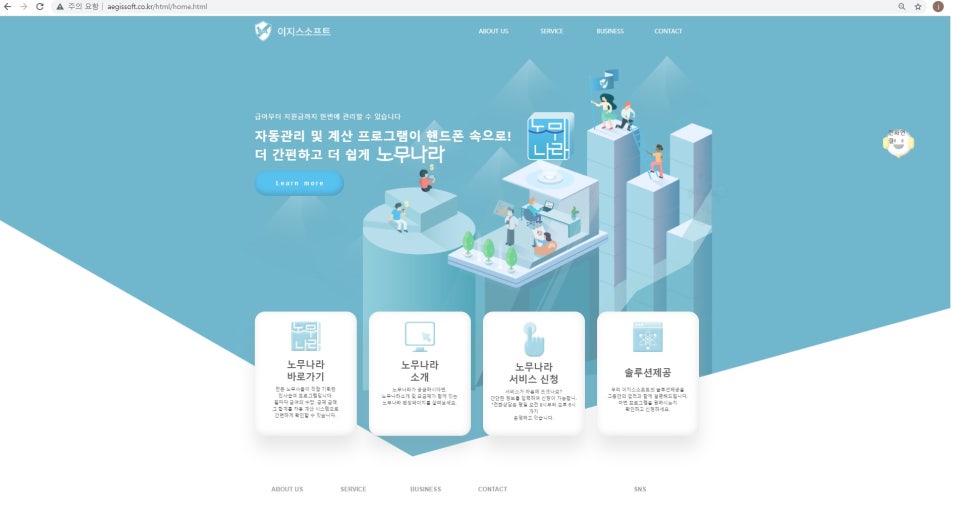 (주)이지스 이미지