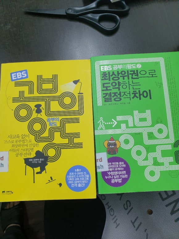 에드워드학원 이미지