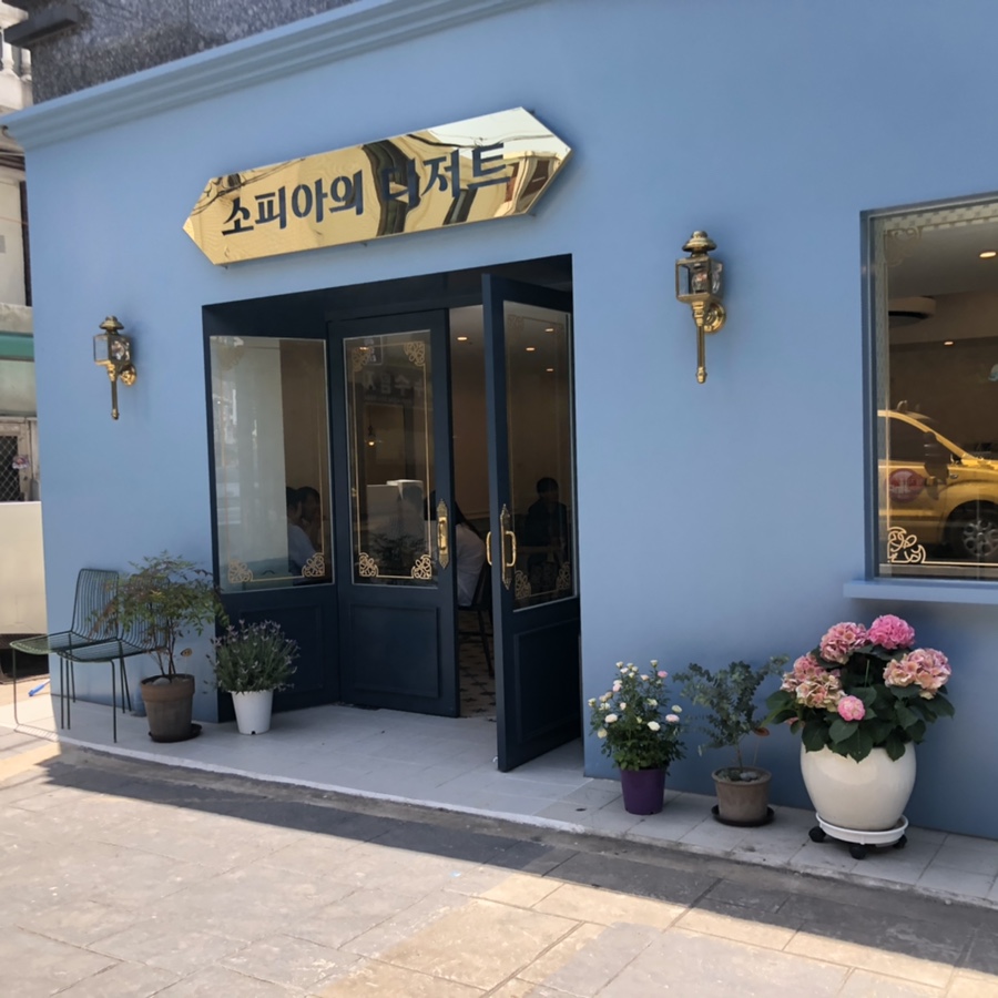 소피아의디저트 이미지