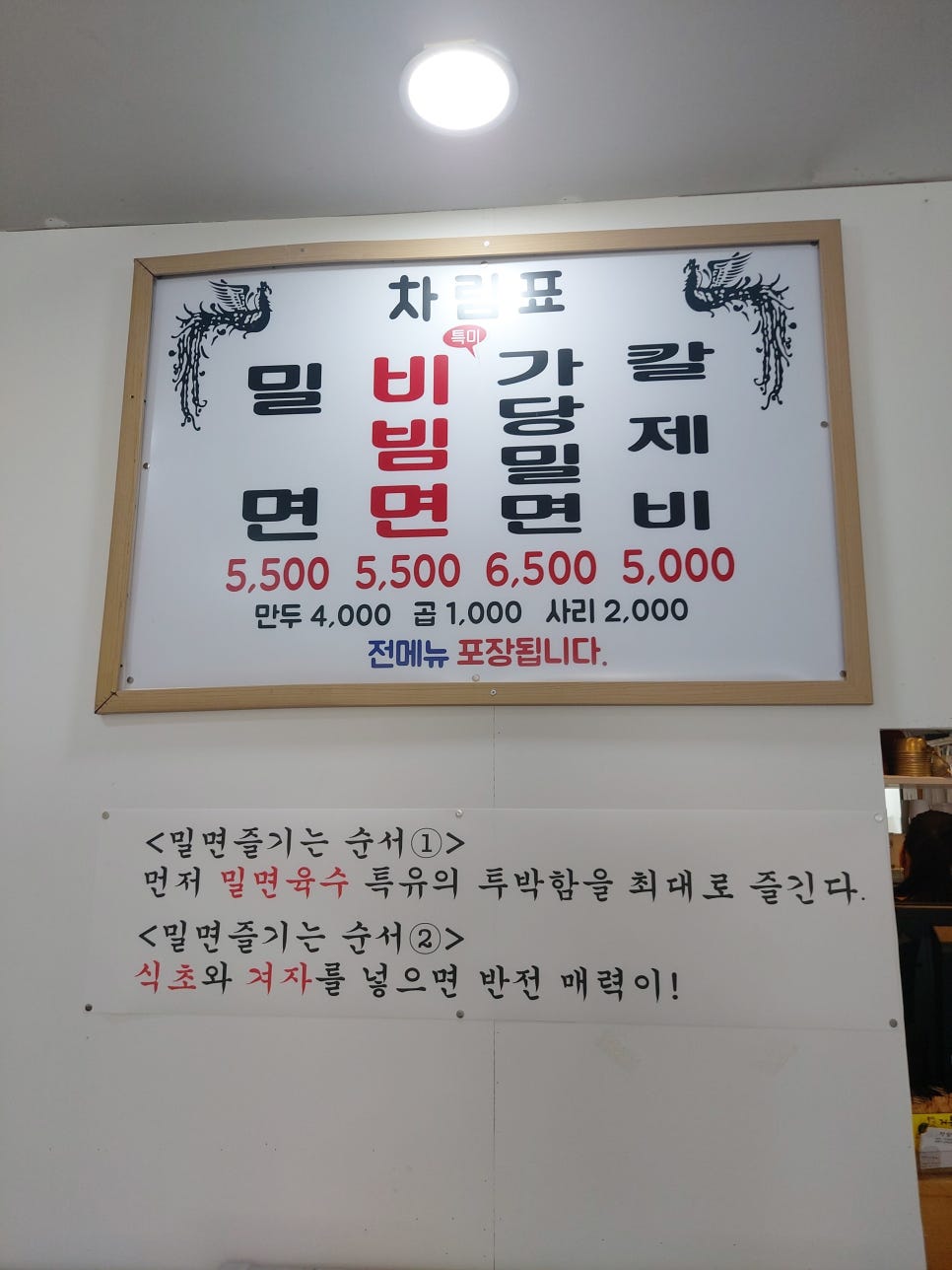 가당면옥 이미지