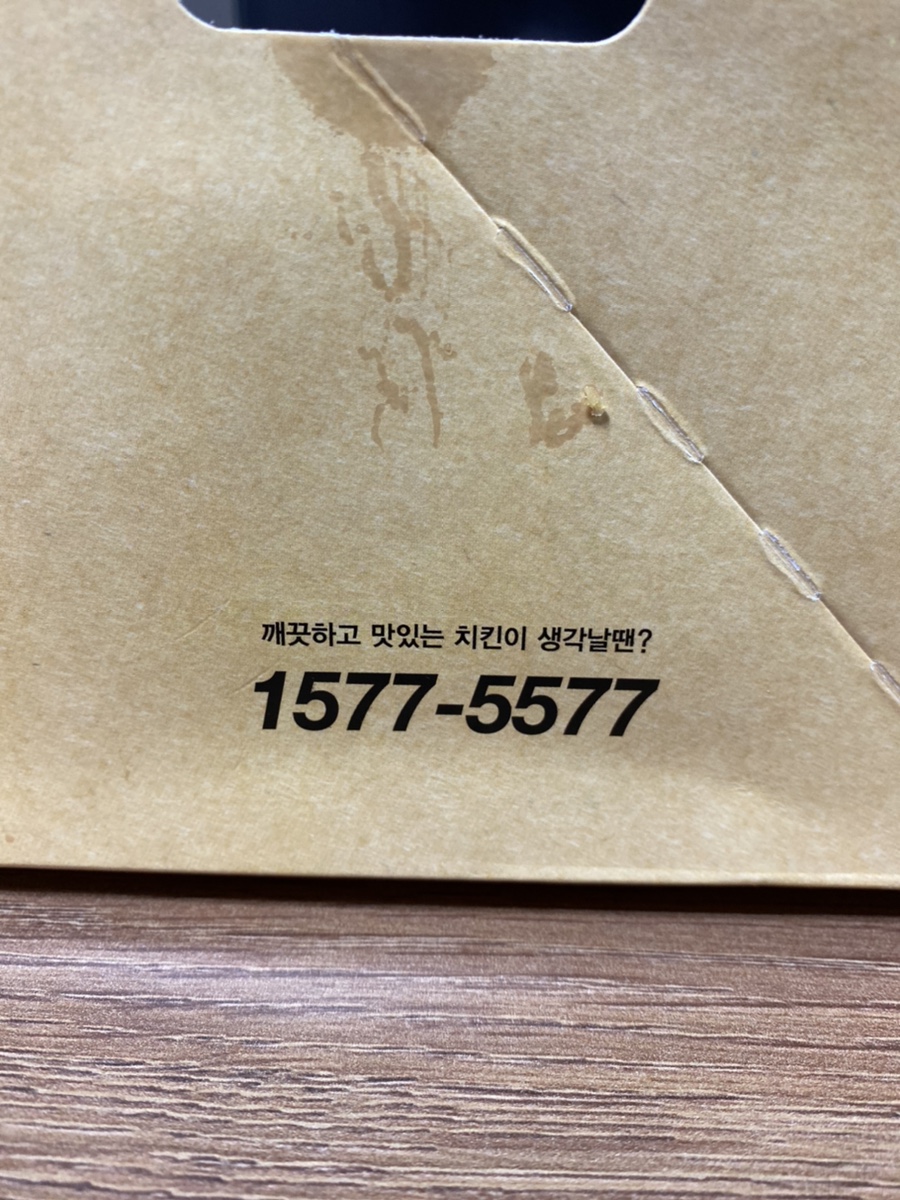 bhc 응암점 이미지
