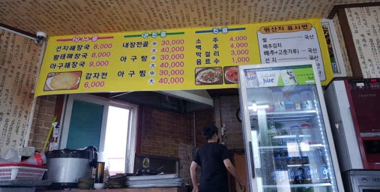 우천해장국 이미지