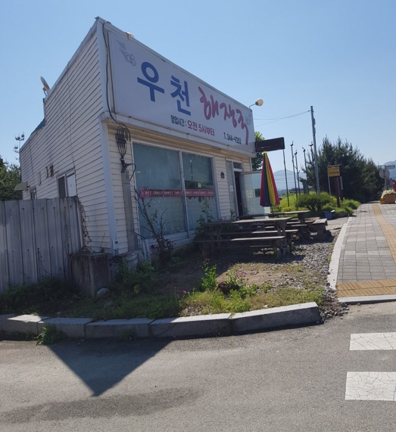 우천해장국 이미지