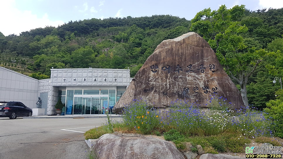 만어휴게소 이미지