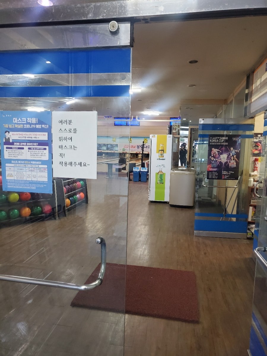 안강볼링장 이미지