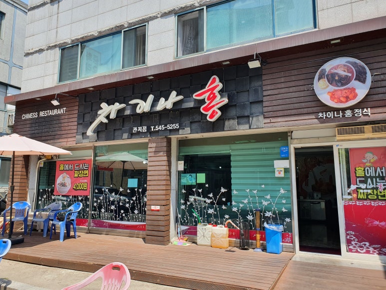 차이나홍 이미지