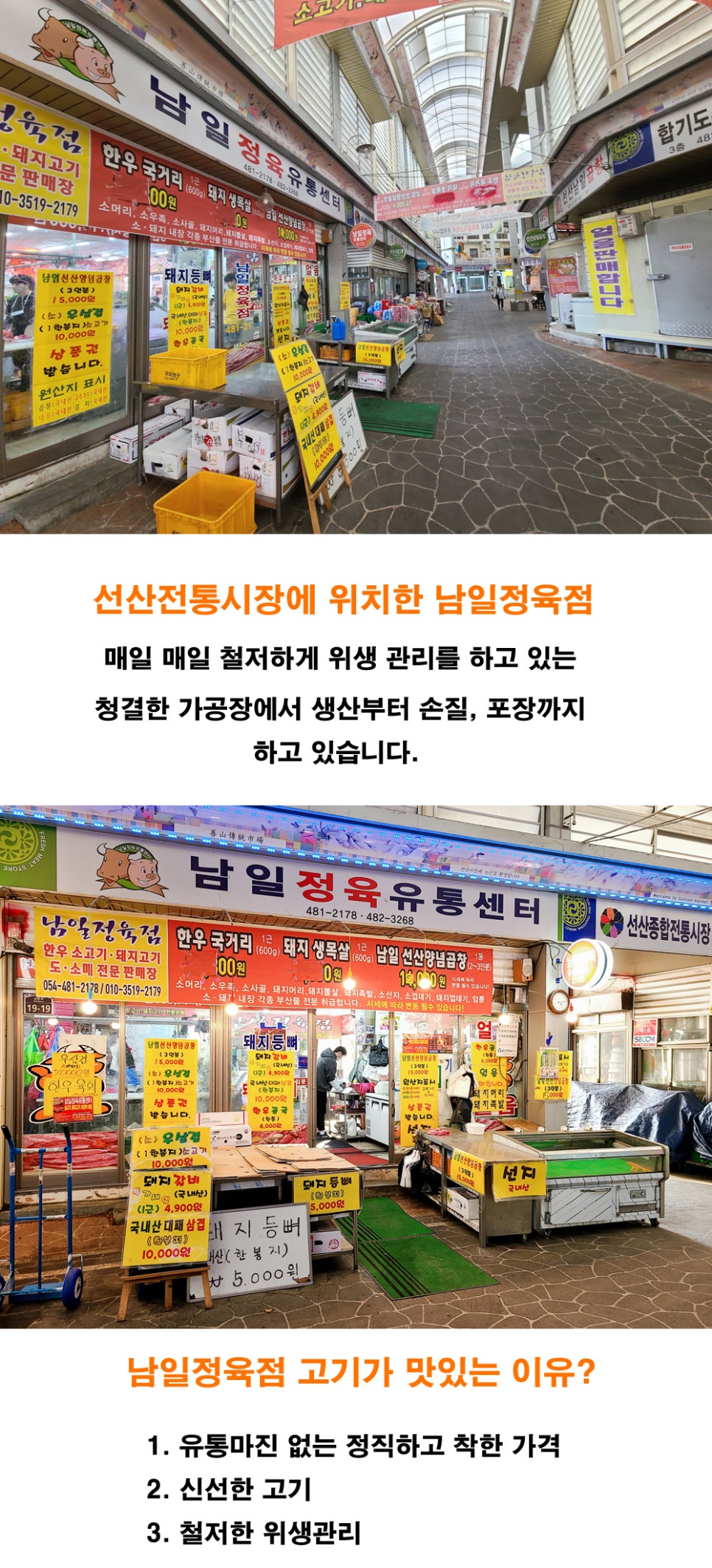 남일유통 이미지