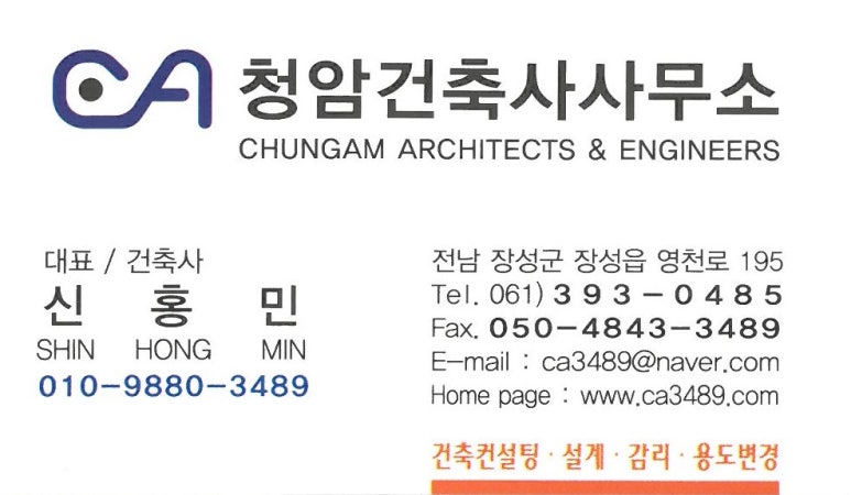 미지건축사사무소 이미지
