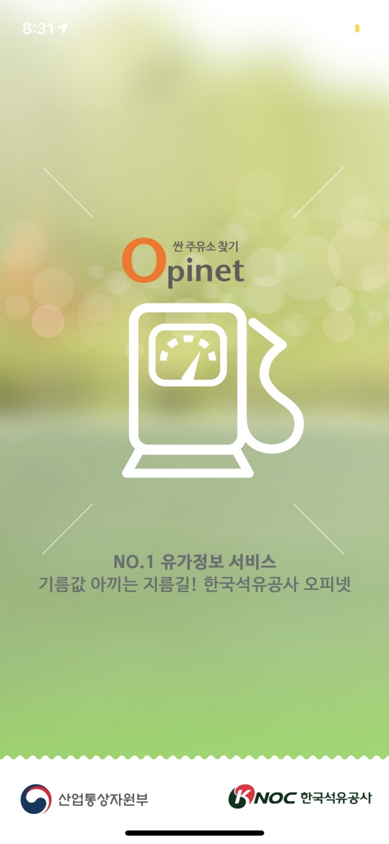 삼다주유소 이미지