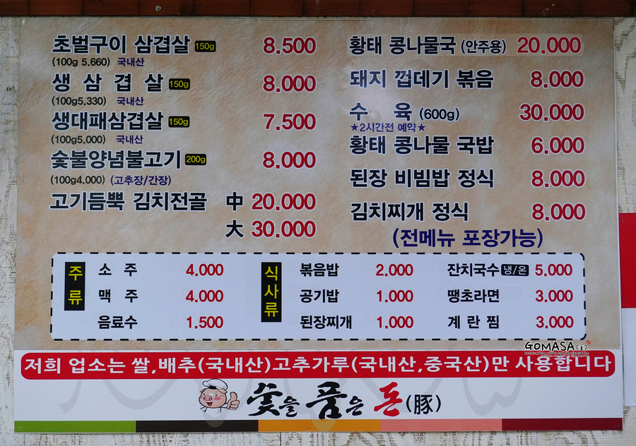 숯을품은돈 이미지