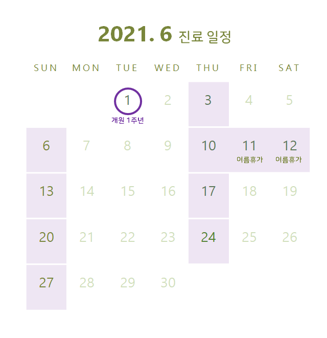 연세라벤더치과교정과치과의원 이미지
