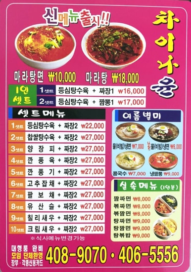 차이나윤 이미지