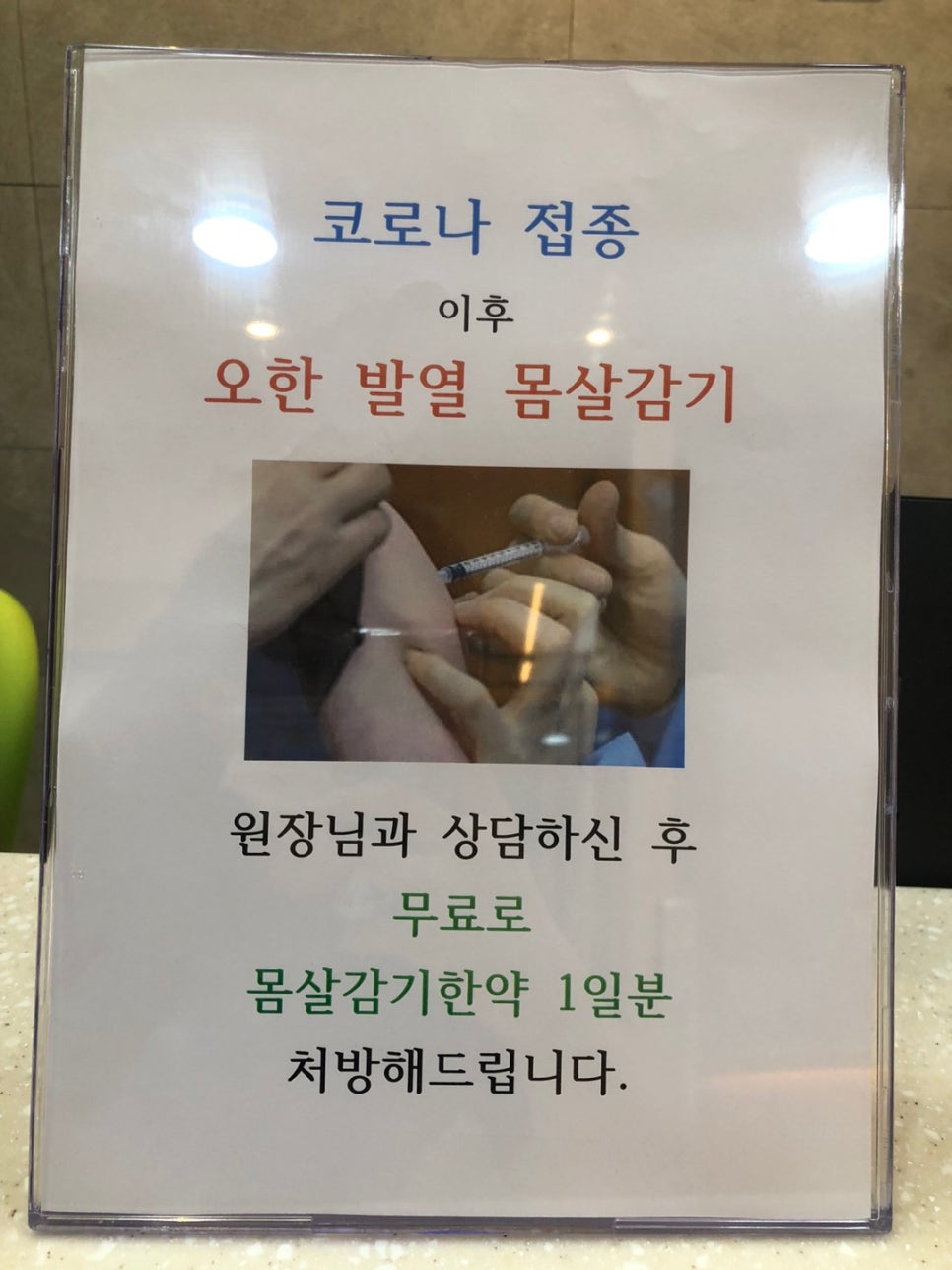 여송한의원 이미지