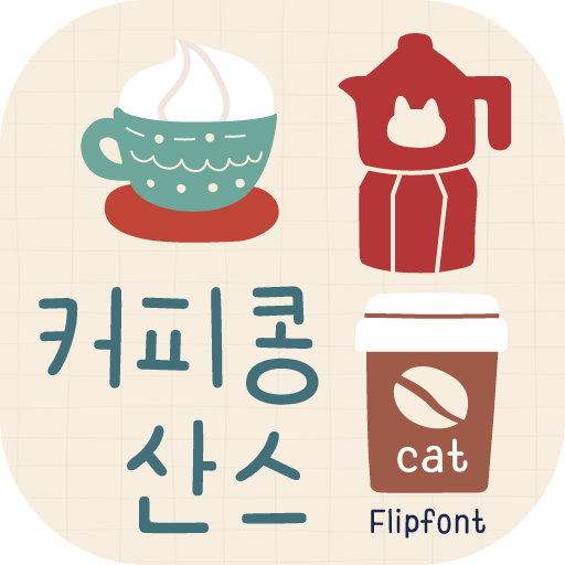 산스 이미지