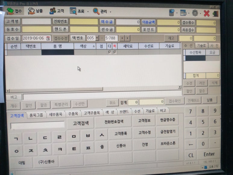 우성세탁 이미지