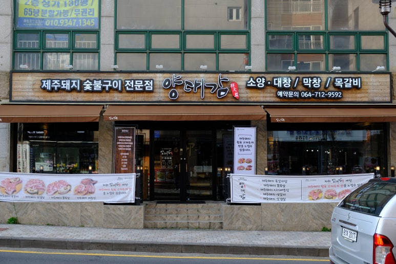 양대감 이미지