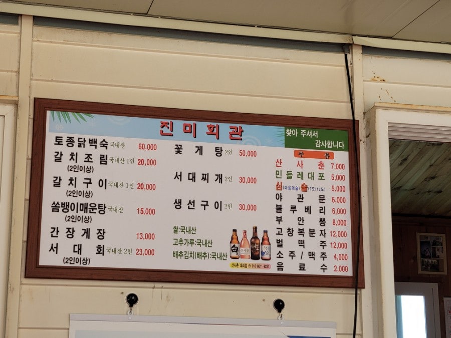 진미회관 이미지