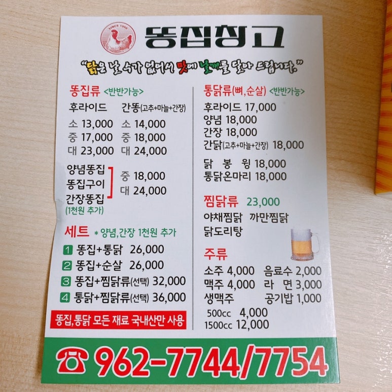 똥집창고 이미지