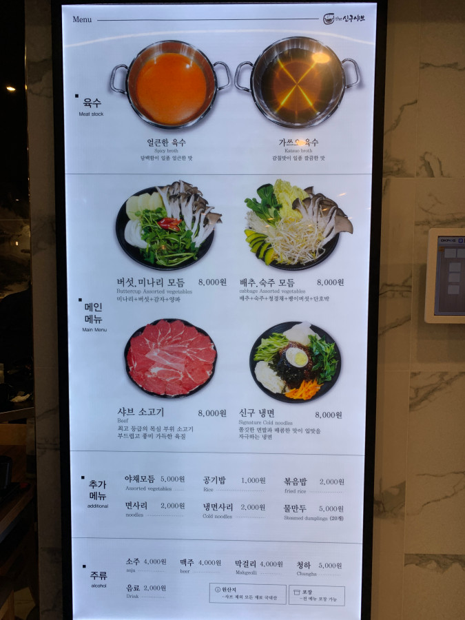 THE얼큰샤브칼국수 이미지
