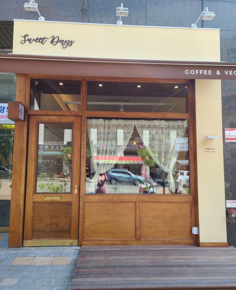 스윗데이즈 이미지
