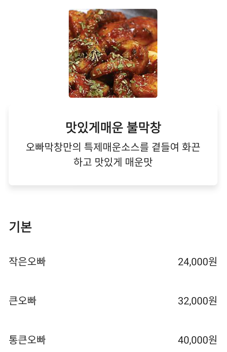 오빠막창김해 이미지