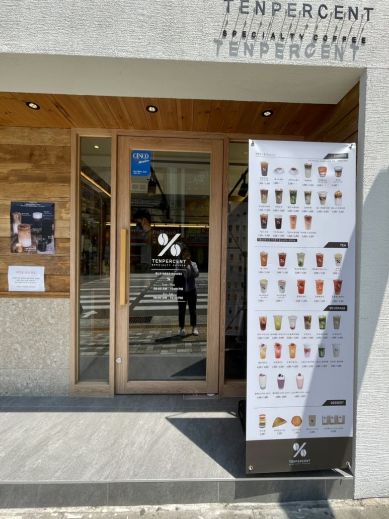 텐퍼센트커피부산대학교 이미지
