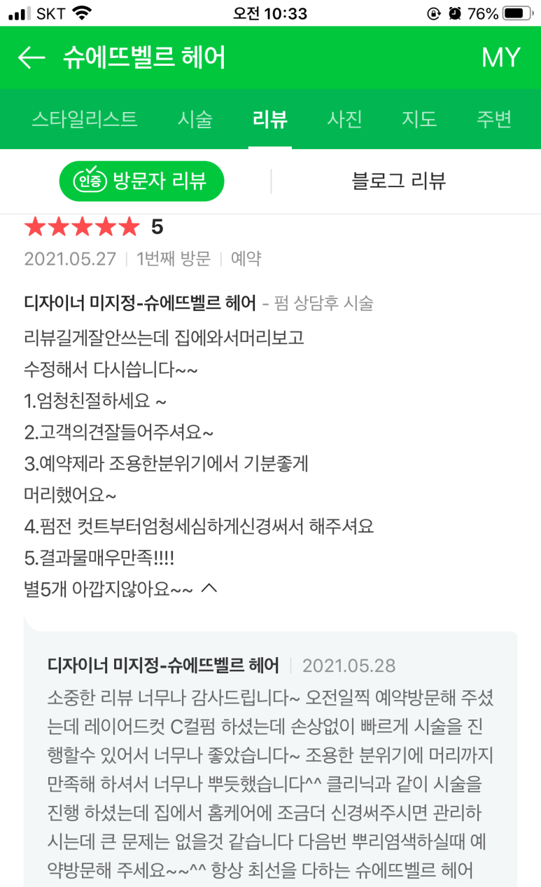 벨르헤어 이미지
