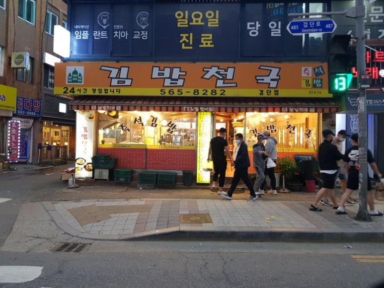 사거리김밥 이미지