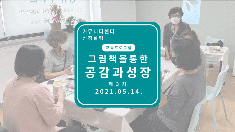 공감커뮤니티협동조합 이미지
