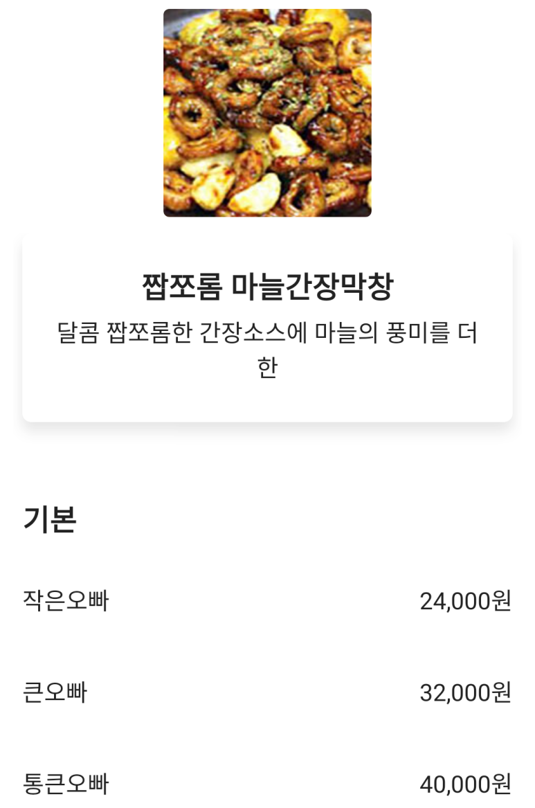 오빠막창김해 이미지