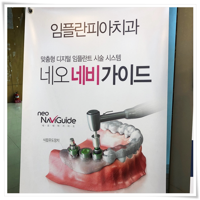 행복치과의원 이미지