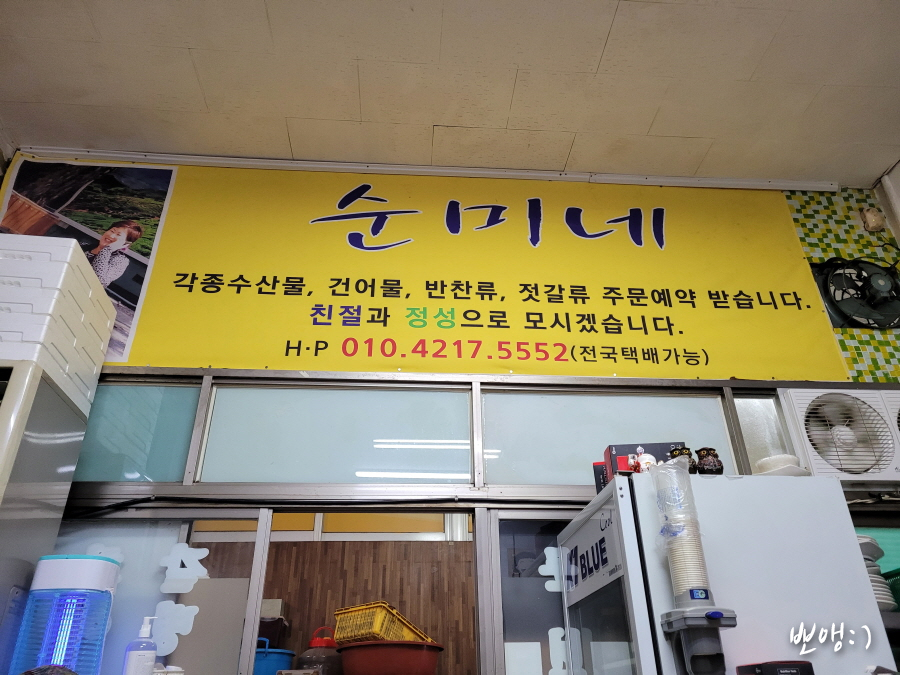 순미식당 이미지