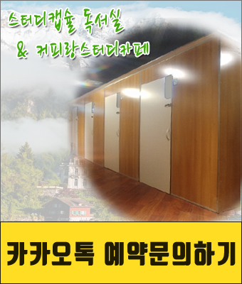 커피랑스터디 이미지