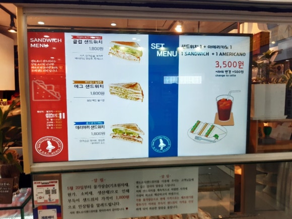 앤도로시샌드위치 이미지