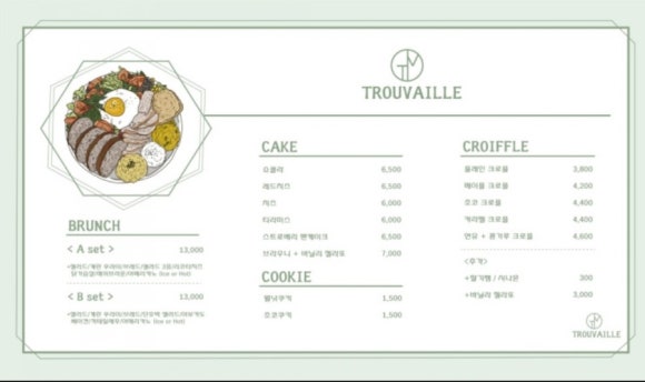 트루바이 이미지