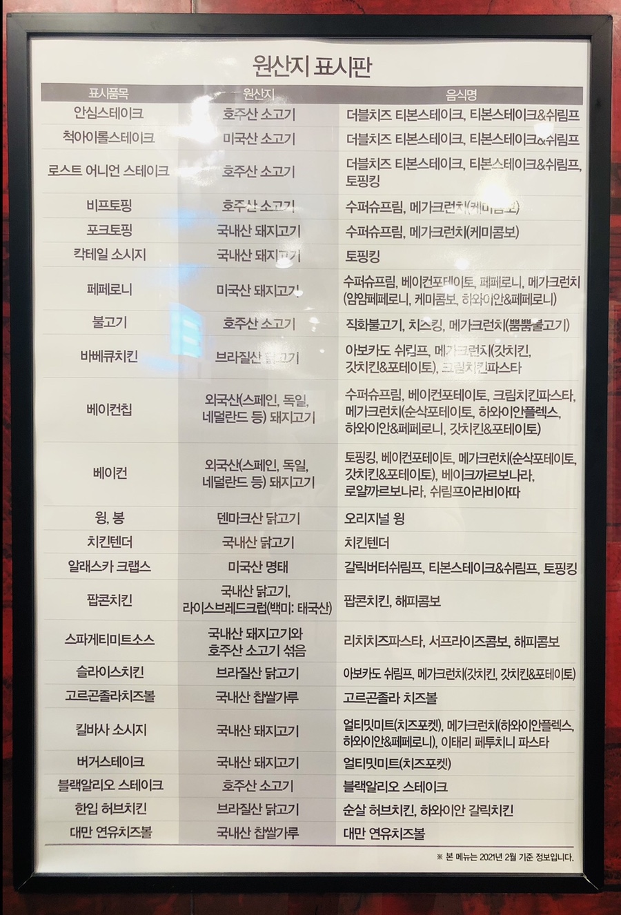 피자헛영주 이미지