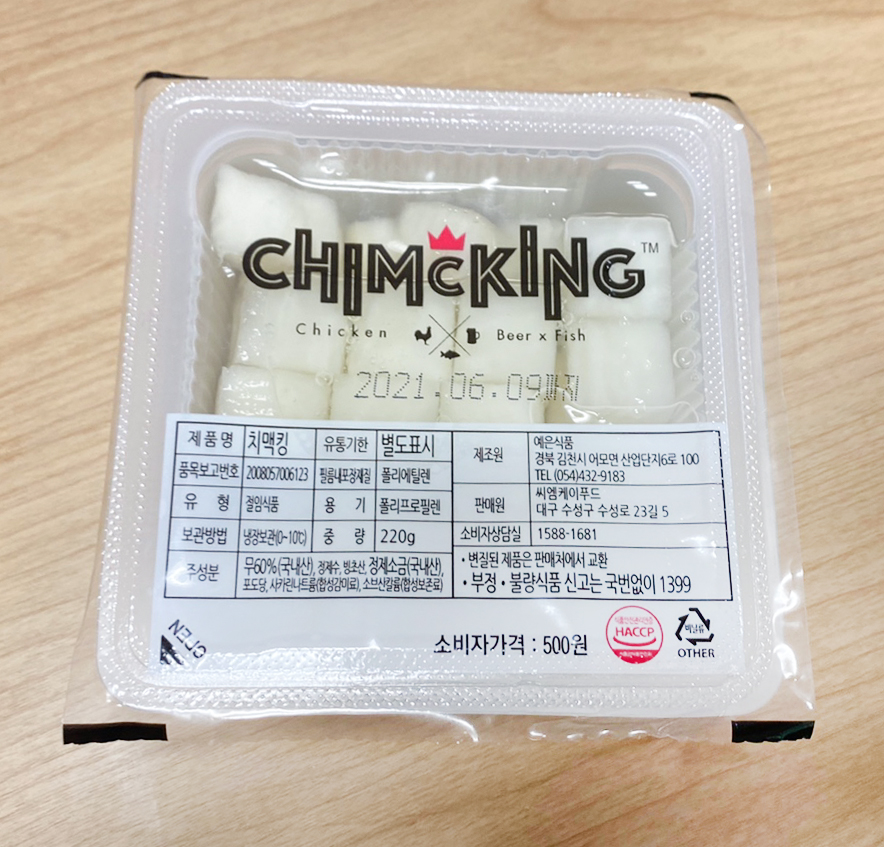 치맥킹 이미지