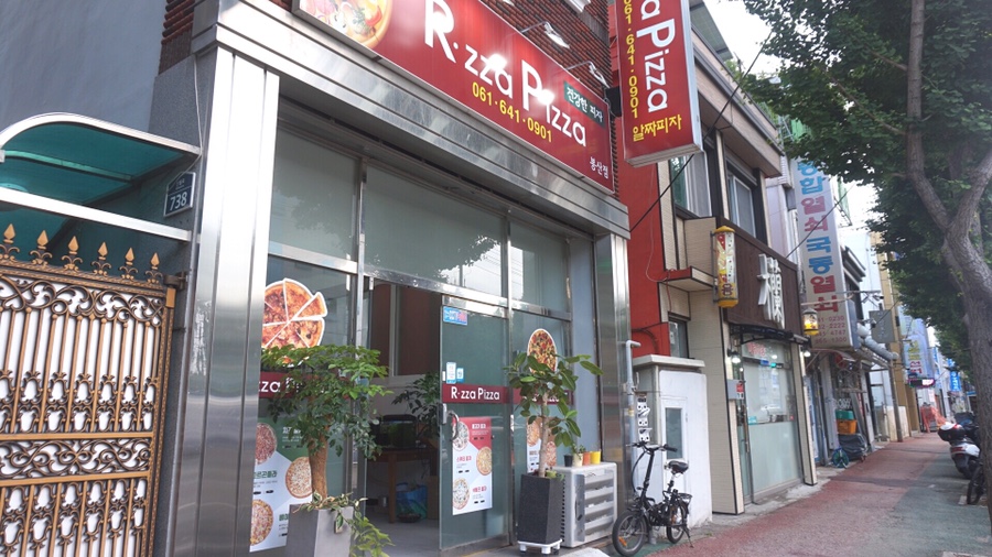 알짜피자 이미지