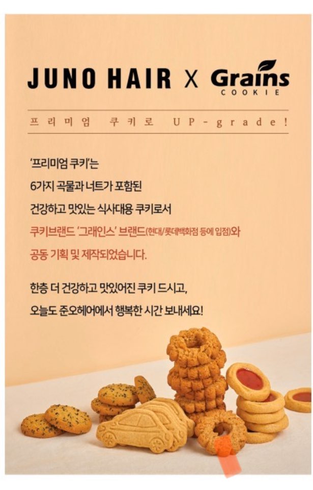 그래인스 이미지