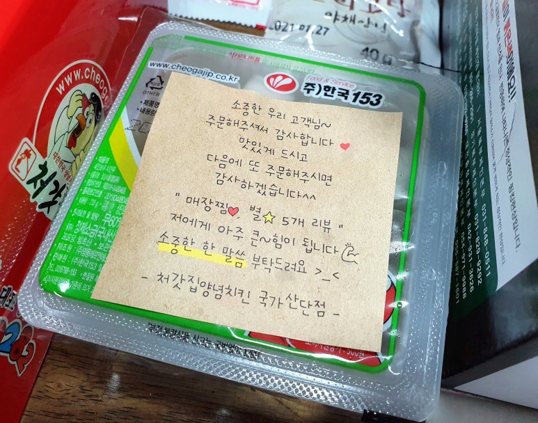 처갓집양념치킨 국가산단점 이미지